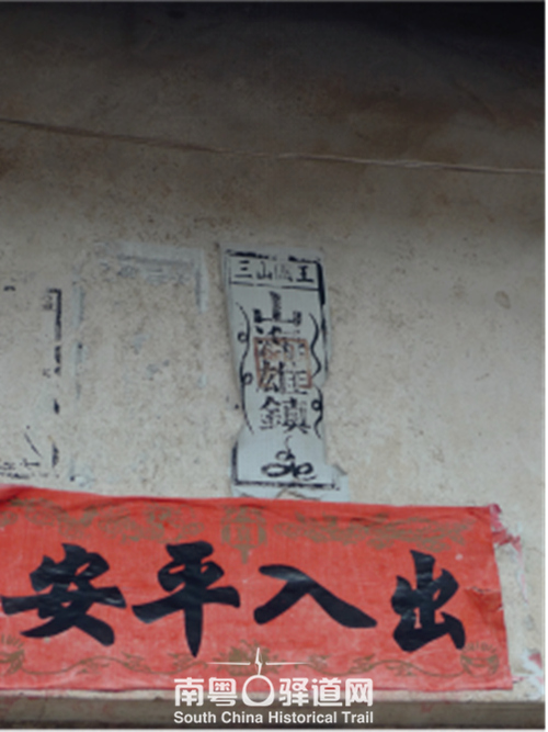 图为樟林民居门口"三山国王"贴符.