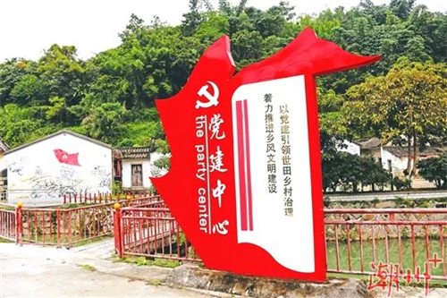 潮州市4个村入选省第二批文旅特色村