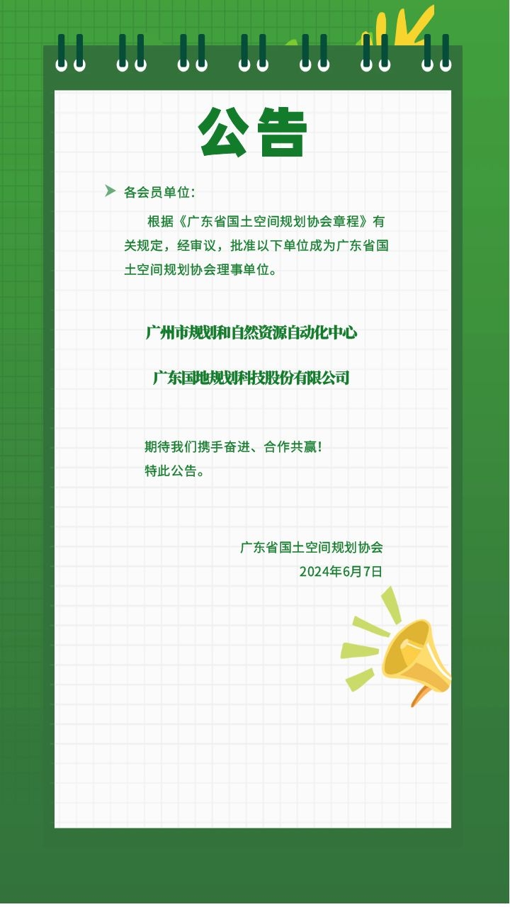 图司机-20240611-25675964.jpg
